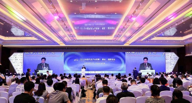 2018中(zhong)國(guo)汽車(che)産(chan)業論壇開幕 關注行業新(xin)動(dòng)向 2018中(zhong)國(guo)汽車(che)産(chan)業論壇開幕 關注行業新(xin)動(dòng)向